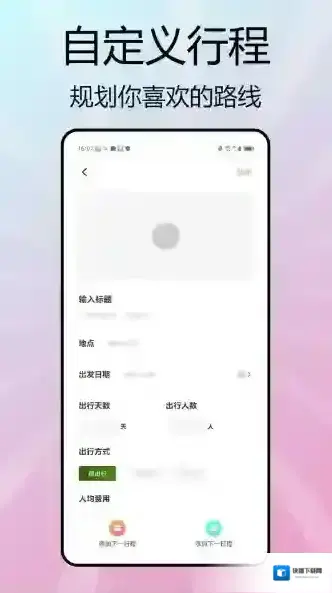 Yandex Go出行