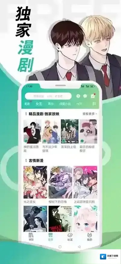 画涯漫画资源