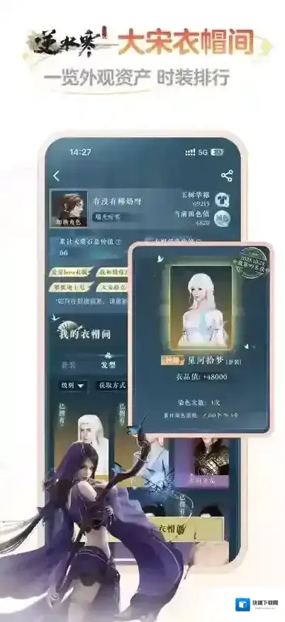 网易大神好友