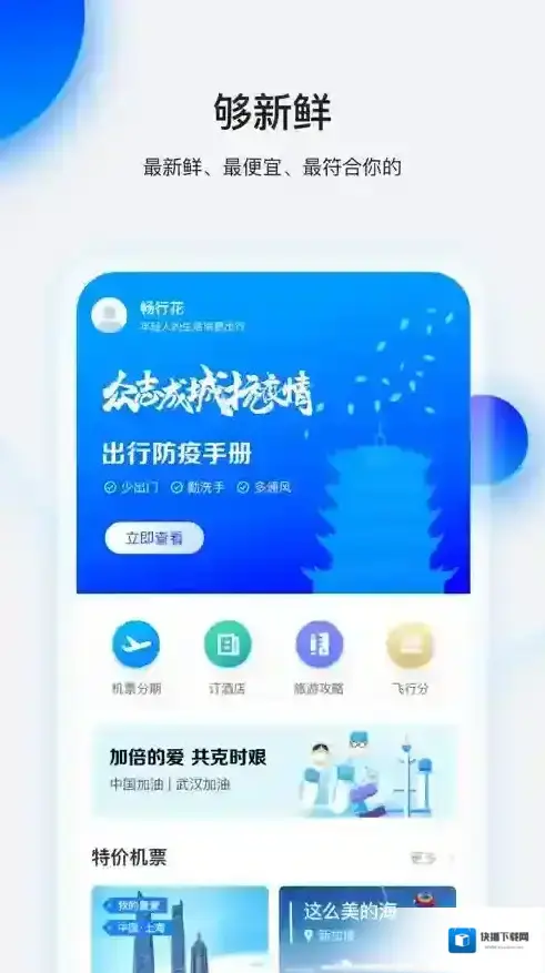 畅行花畅行