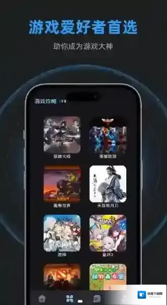 逐鹿助手逐鹿