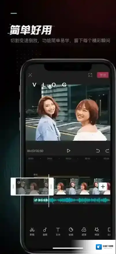 剪映视频