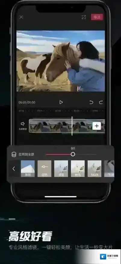 剪映独家