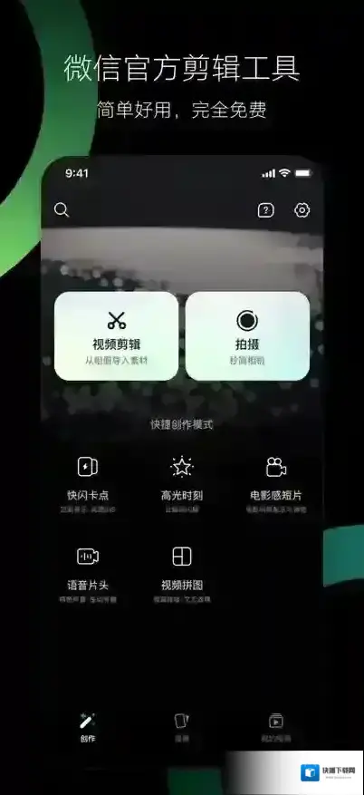 秒剪添加