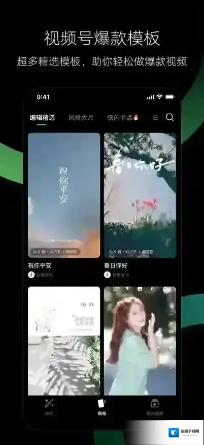 秒剪剪辑