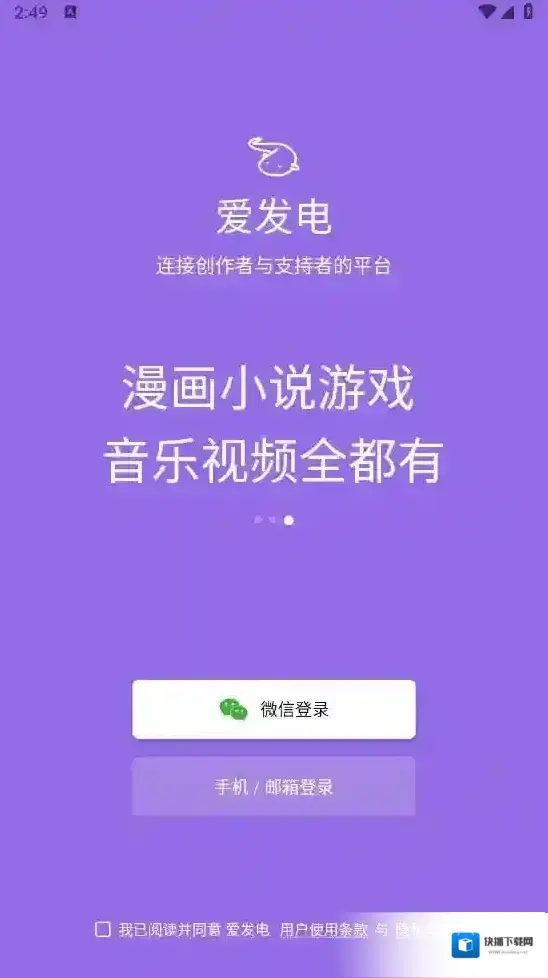 爱发电赞助