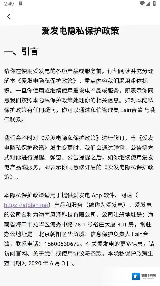 爱发电创作者
