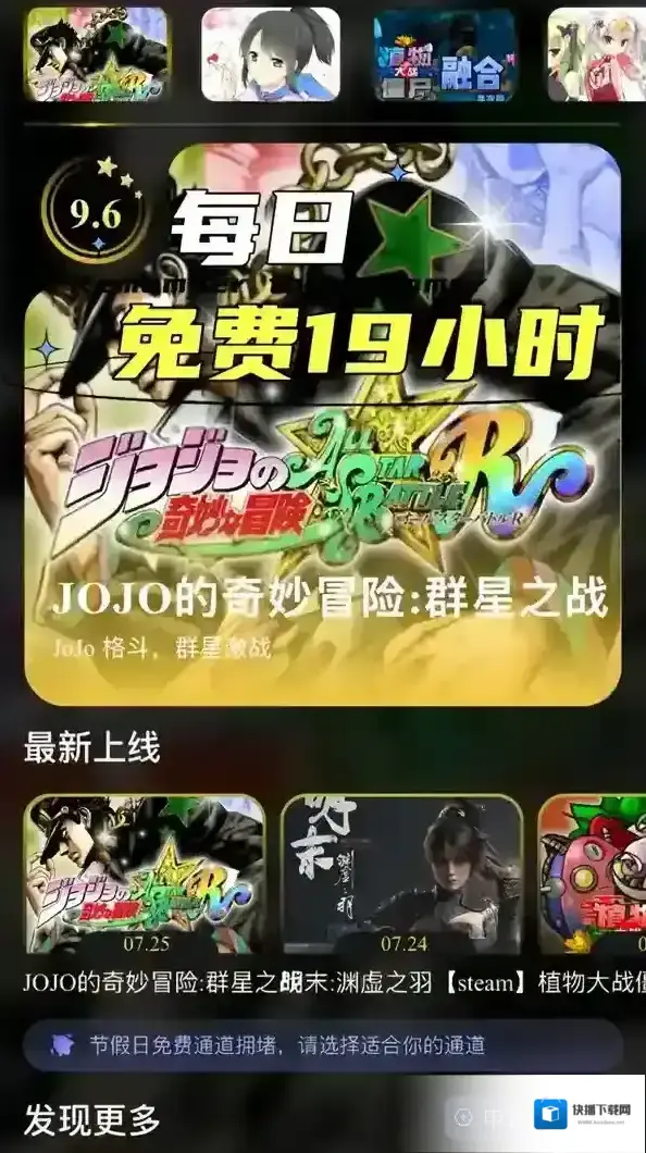 Go云游游戏