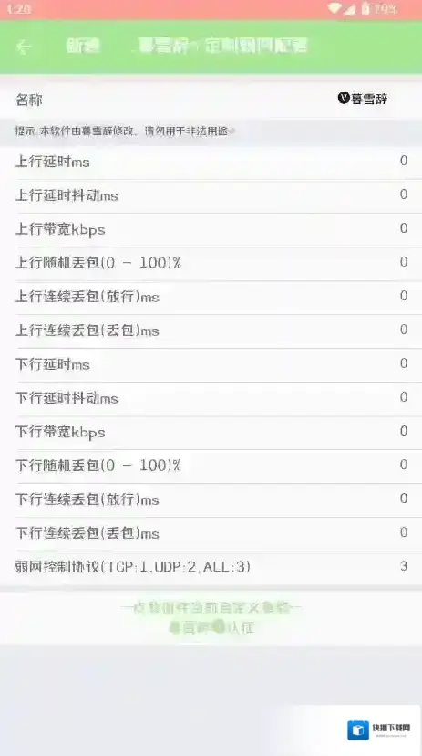 暮雪辞弱网辞弱