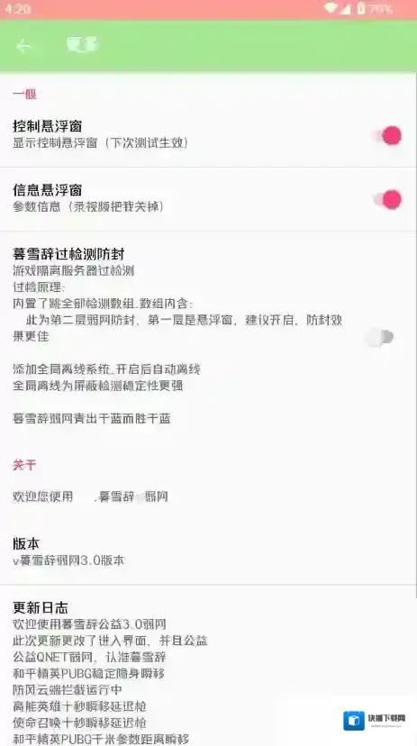 暮雪辞弱网暮雪