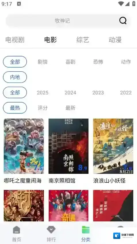 长青视频想看