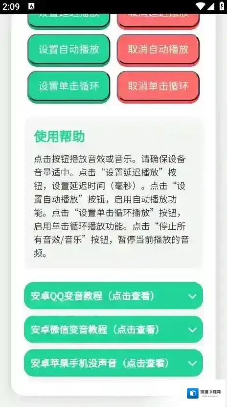 奶龙语音盒按钮