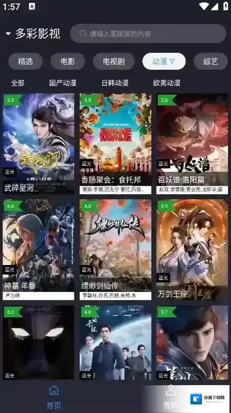 ok影视2影片
