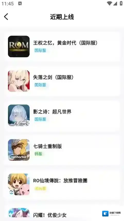 云游侠游戏