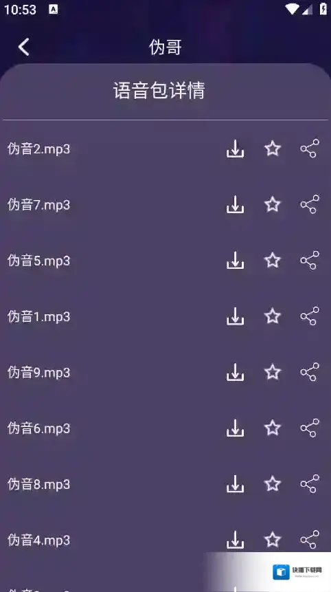 MM变声器变声