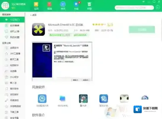 Windows7操作系统