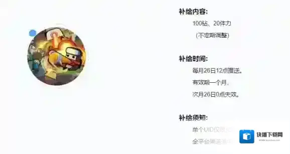 弹壳特攻队钻石