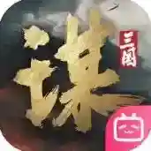 三国谋定天下手游2025-三国谋定天下官方最新版Android1.18.0