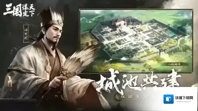 三国谋定天下特色