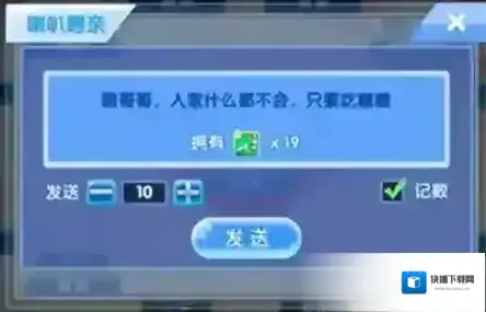 炫舞浪漫爱点券