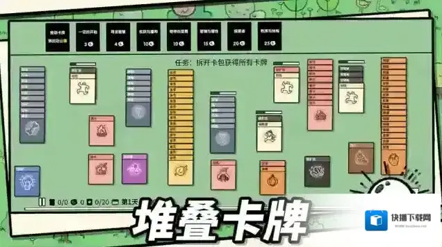 堆叠大陆游戏