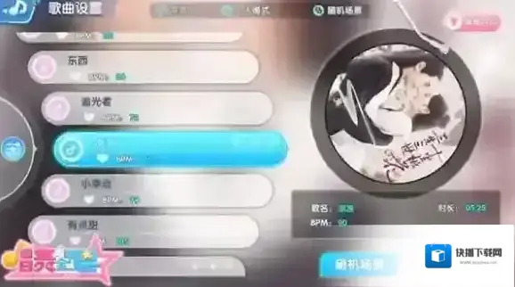 唱舞全明星曲风