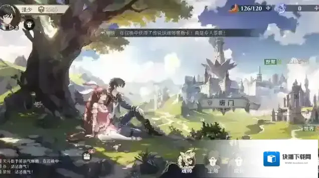 斗罗大陆逆转时空魂兽