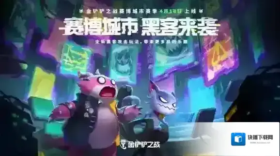 金铲铲之战玩家