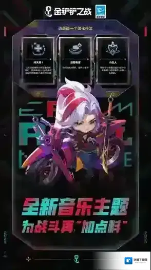 金铲铲之战版本