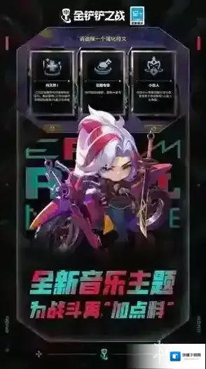 金铲铲之战信息