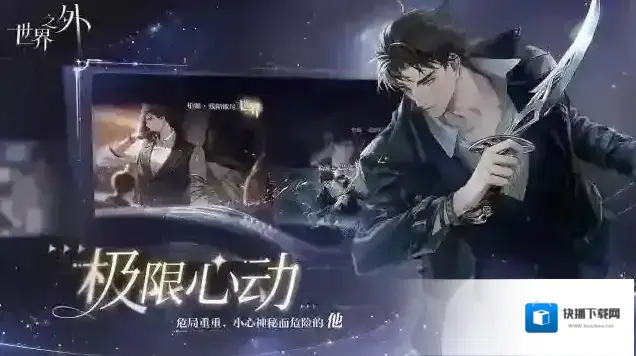 世界之外官服官服