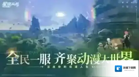 星痕共鸣敌人