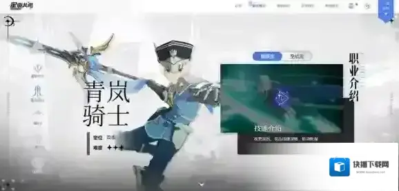 星痕共鸣玩家
