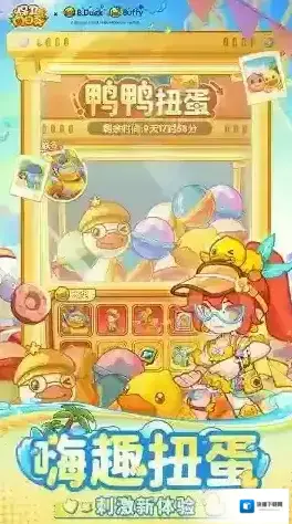 保卫向日葵关卡