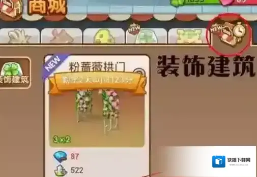 全民小镇扩地