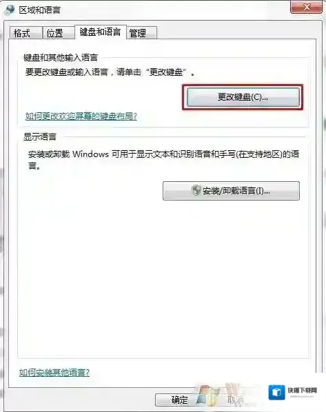 Windows7勾选