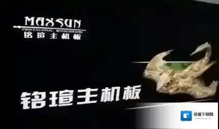铭瑄启动快捷键