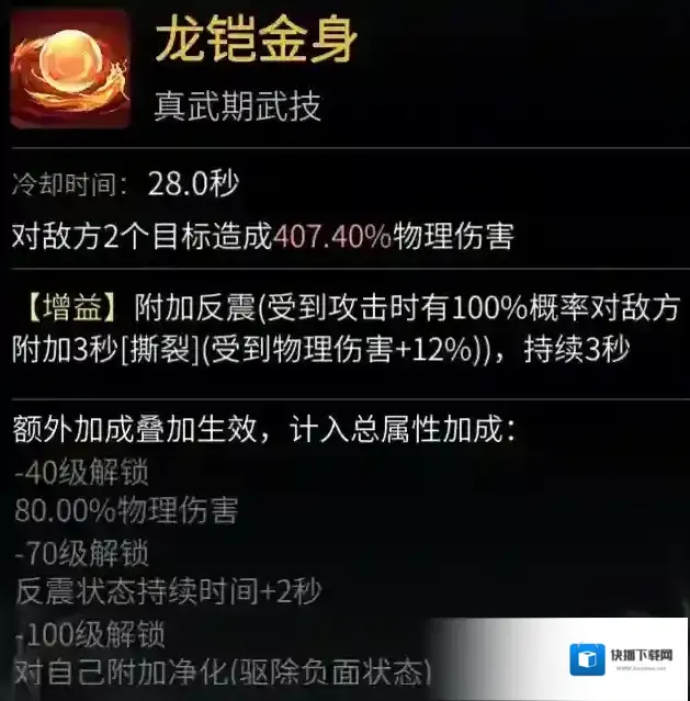 一念逍遥状态