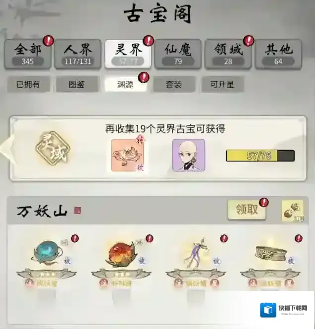 一念逍遥仙友