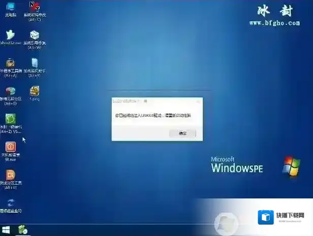 系统安装