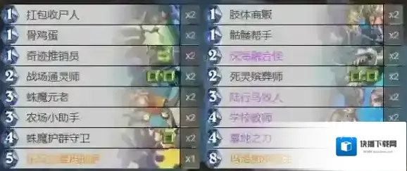 炉石传说：魔兽英雄传构筑