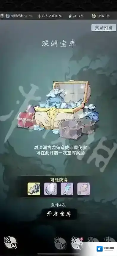 一念逍遥镇魔