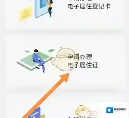 北京通点击