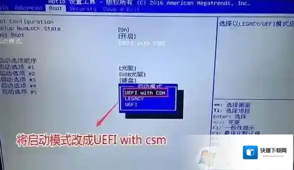 微星怎么装