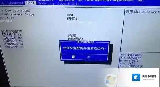 微星分区表类型