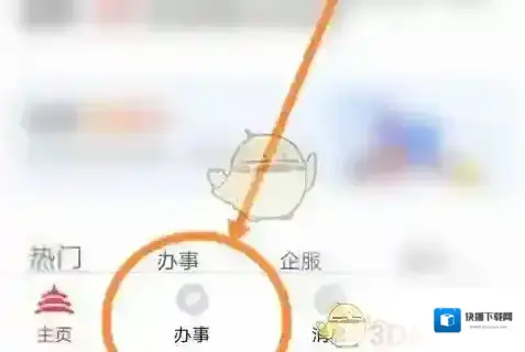 北京通信息