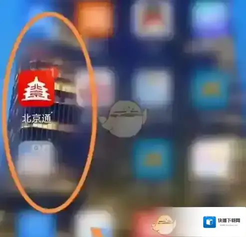 北京通认证