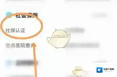 北京通打开手机