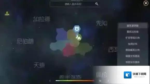 第二银河星域