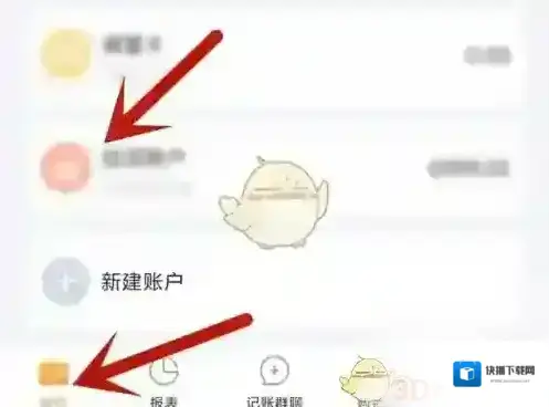 叨叨记账删除